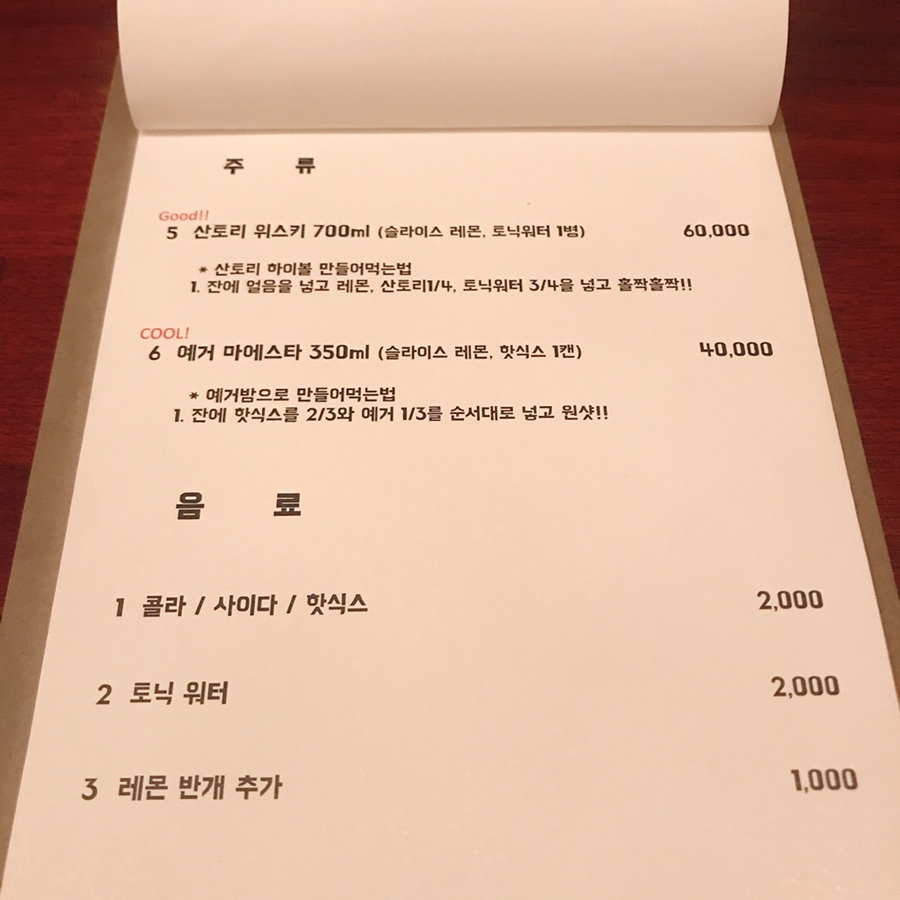 모던잡방 이미지