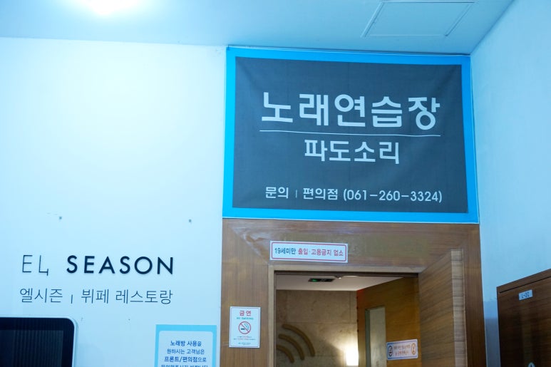 파도노래연습장 이미지