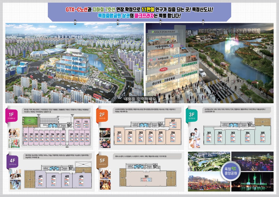 프라자파크 이미지