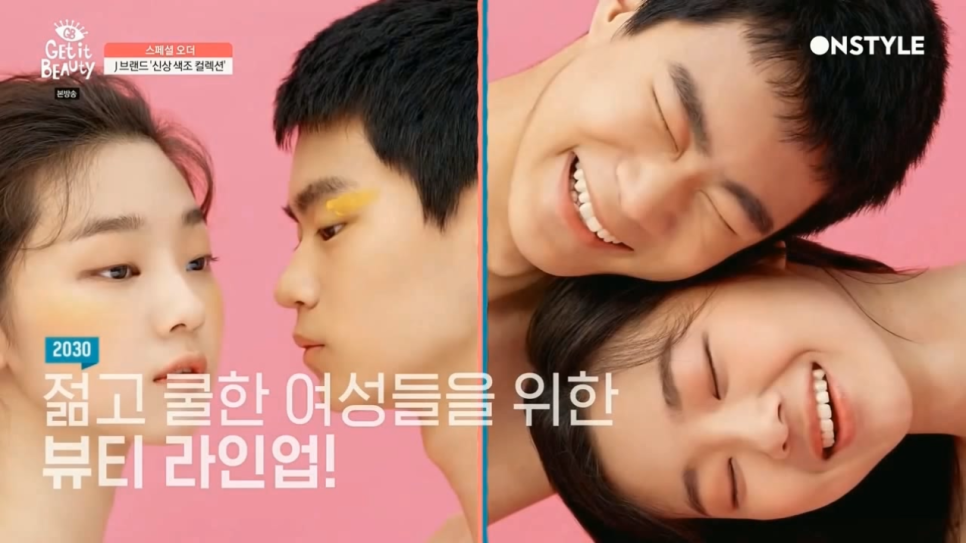뷰티 디자이너 제이 이미지