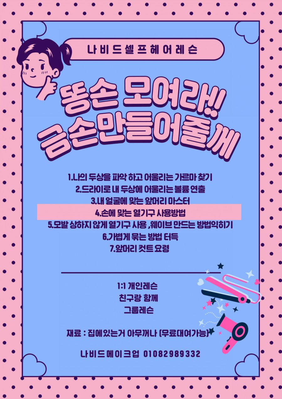 나비드뷰티 이미지