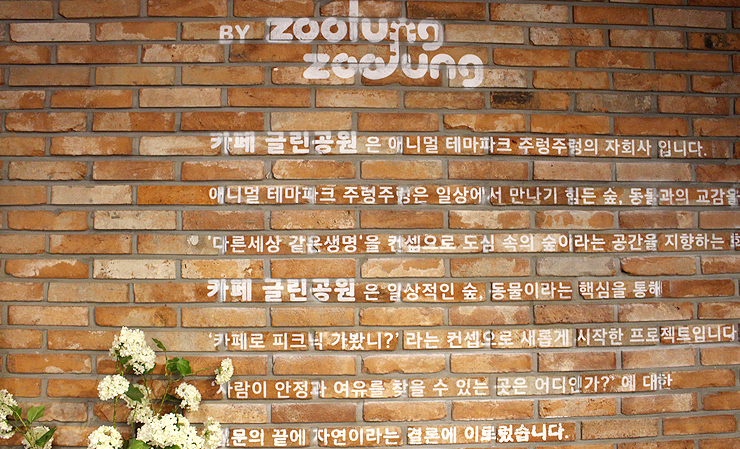 공원인테리어 이미지