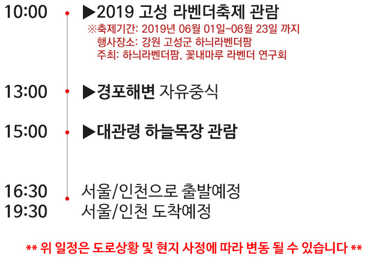 힐링투어라인 이미지