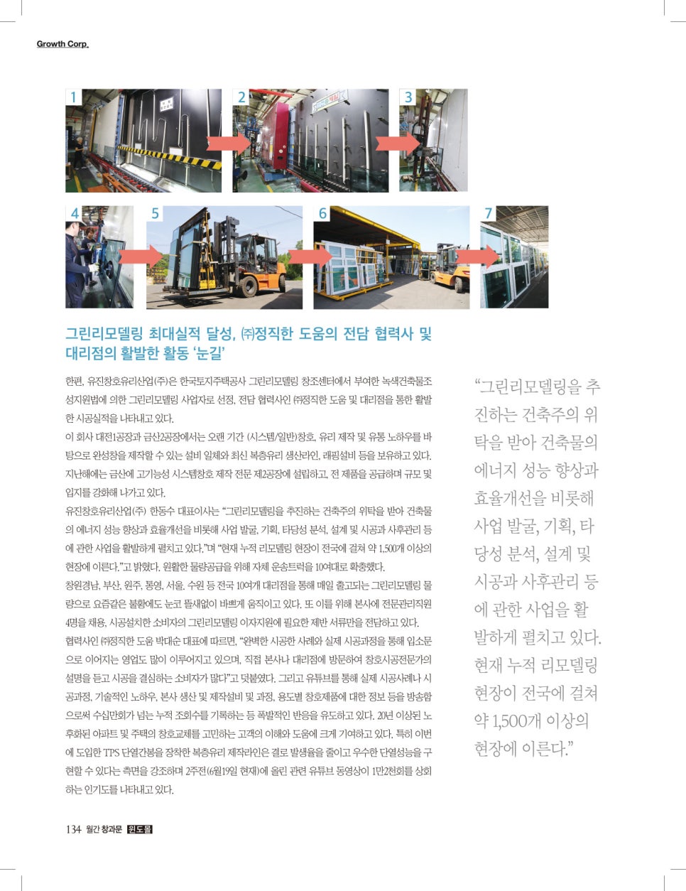 유진산업 이미지