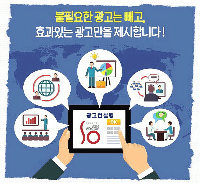 하나로애드컴 이미지