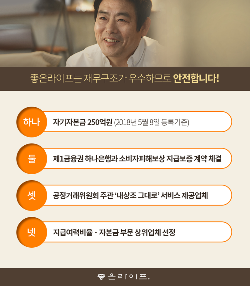 하나라이프상조 이미지
