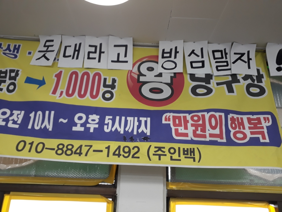왕당구장 이미지