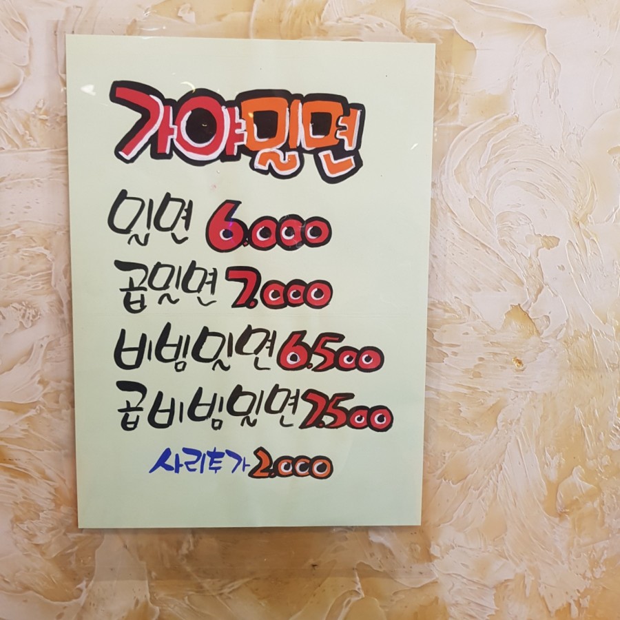 미모아김밥 이미지