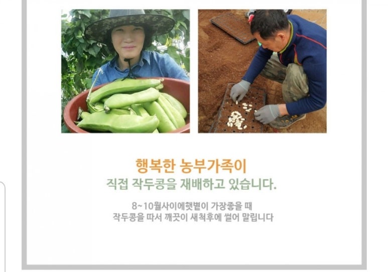 행복한사이농산물 이미지