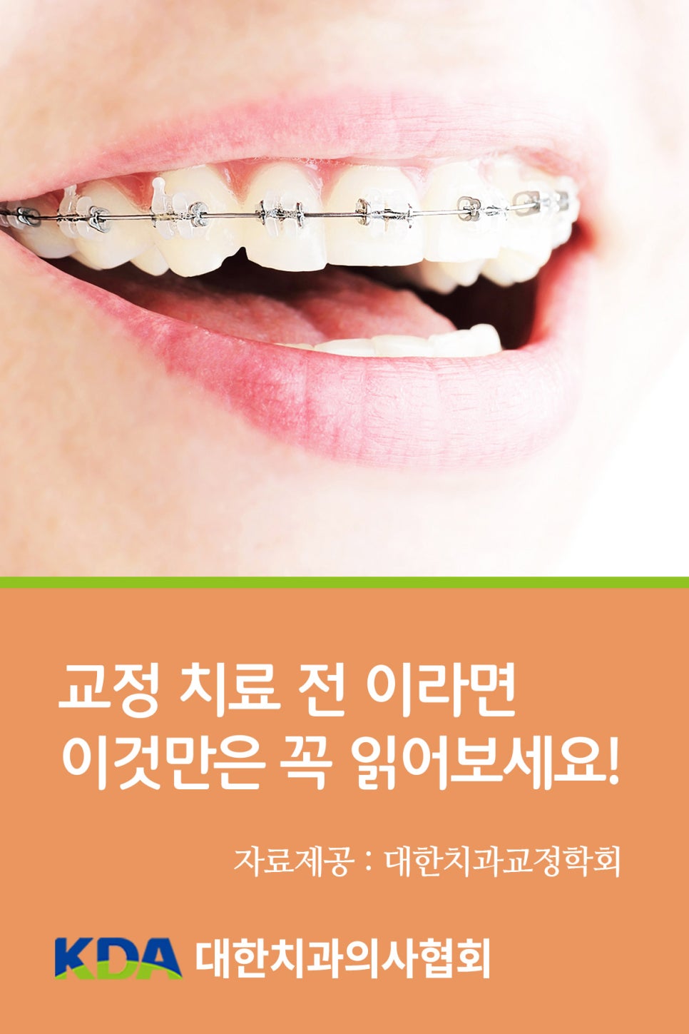 가락서울치과 이미지