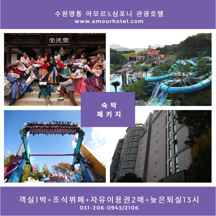 수원호텔 이미지