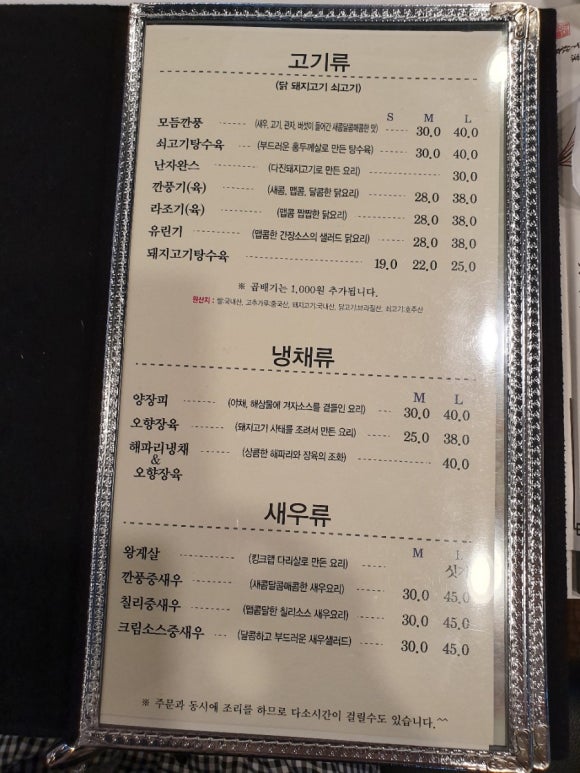 전통중화밥집 이미지