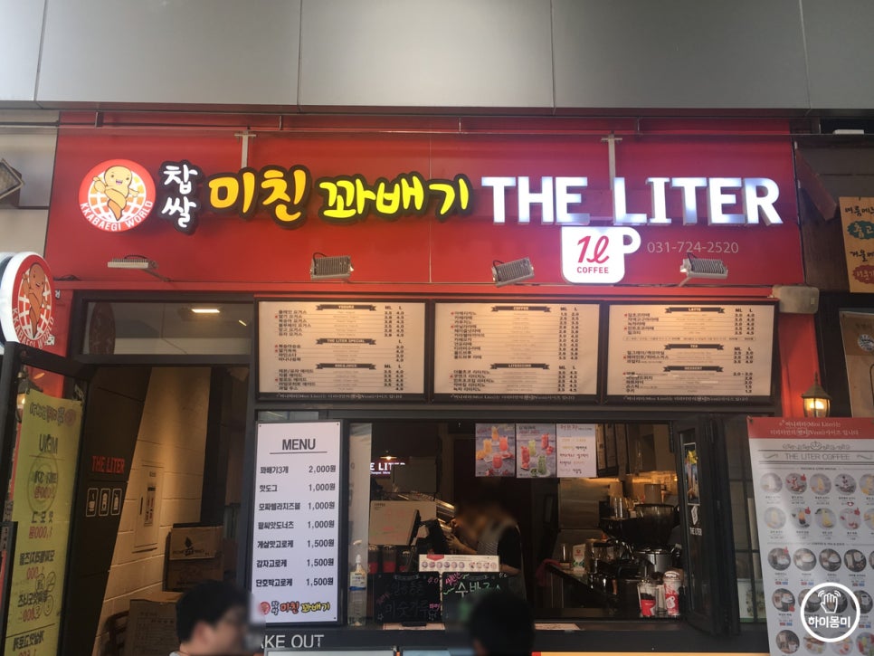 찹쌀미친꽈배기 이미지