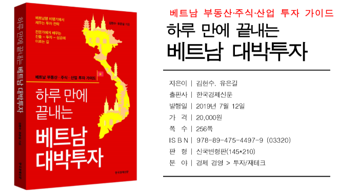 (주)베트남대박 이미지