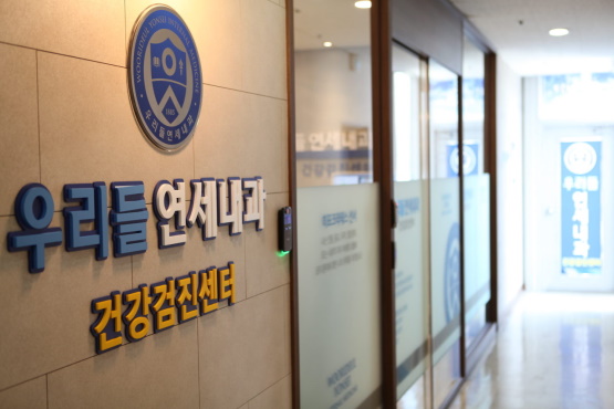연세우리내과의원 이미지