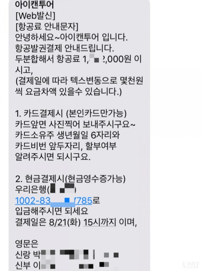 캔투어여행사 이미지
