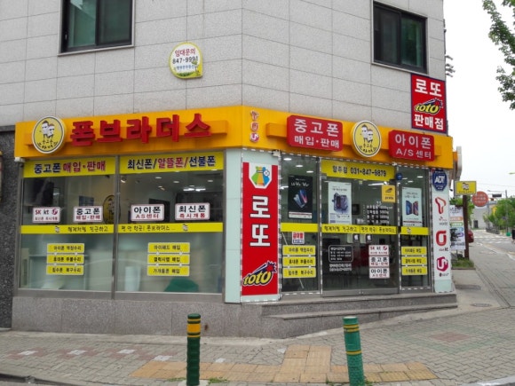 양주아이폰수리아이폰브라더스 이미지