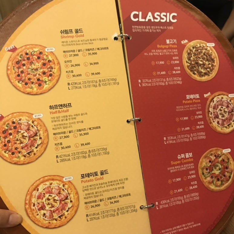 미스터피자 신흥점 이미지