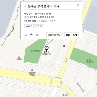 용수골장작불가마 이미지
