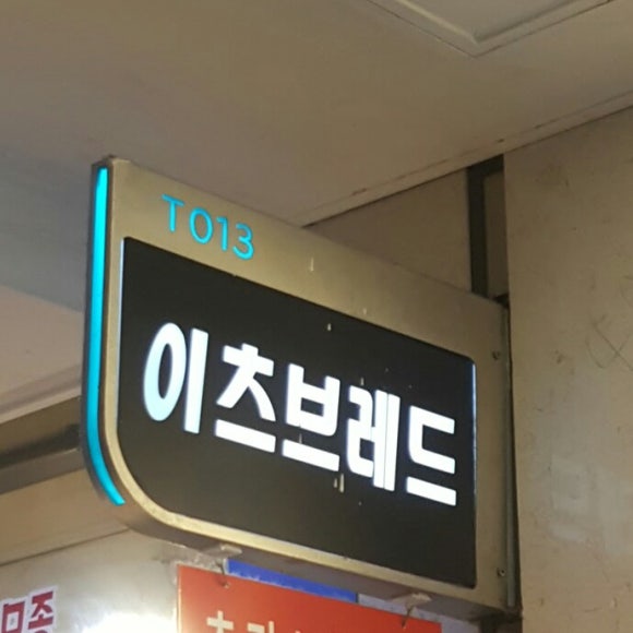 이츠 브래드 이미지