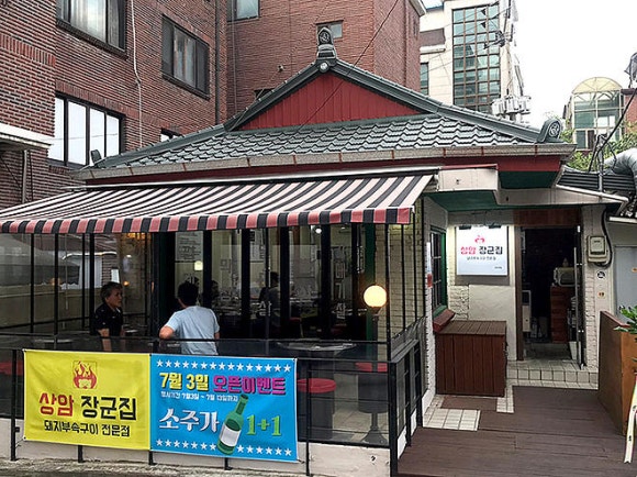 옛날돼지부속집 이미지