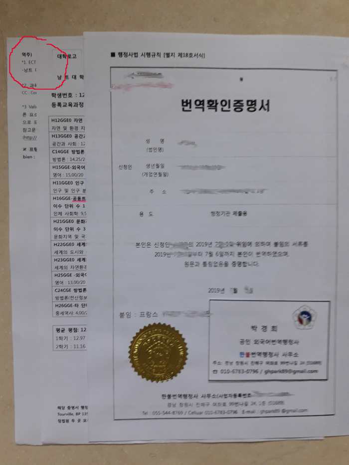 한불번역행정사사무소 이미지