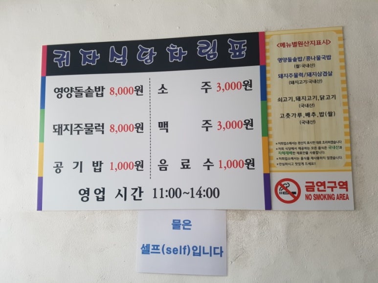 귀자식당 이미지