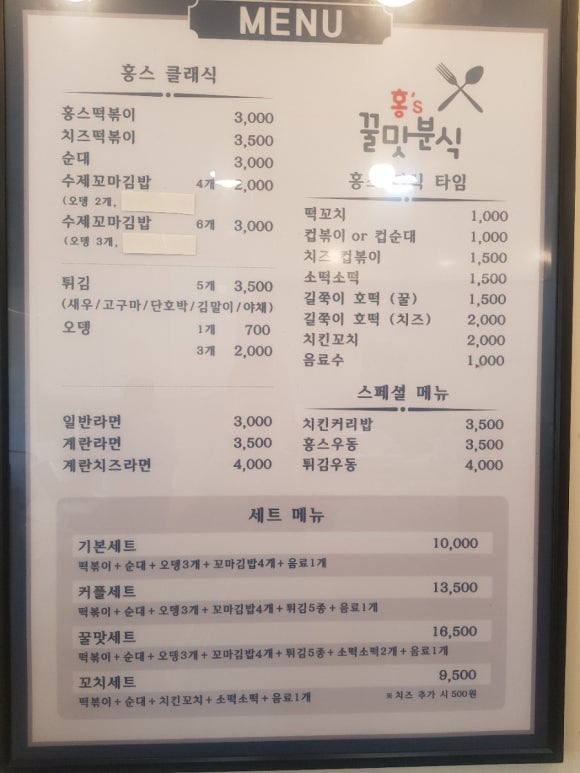 홍스분식(홍's 분식) 이미지