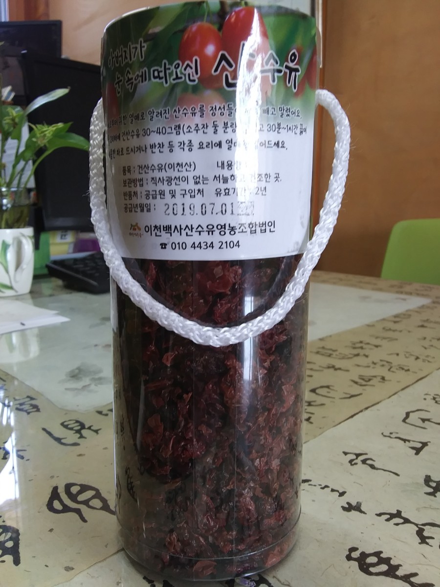 이천백사산수유영농조합 이미지