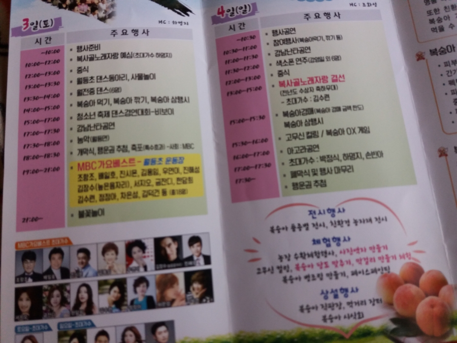 회춘농원 이미지