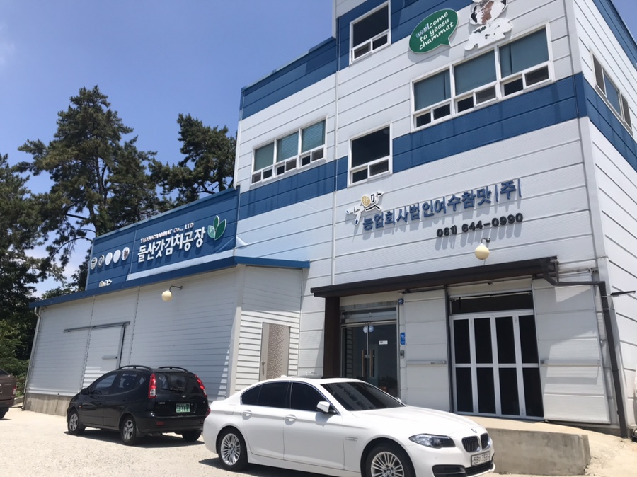 여수농협돌산갓김치공장 이미지