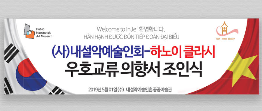 내설악 예술인회 이미지