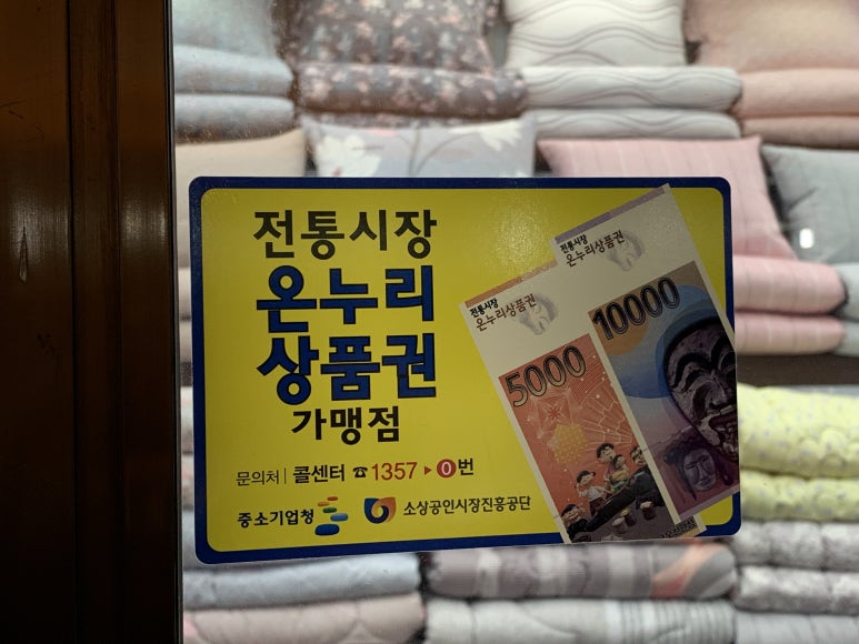 온누리이불 이미지