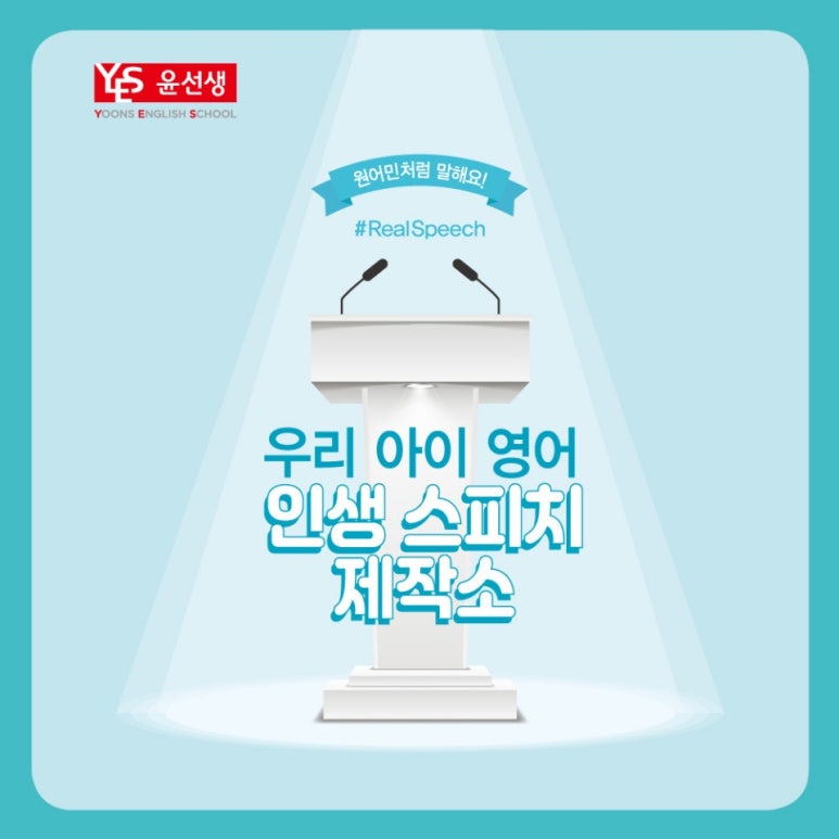 윤선생영어교실 이미지