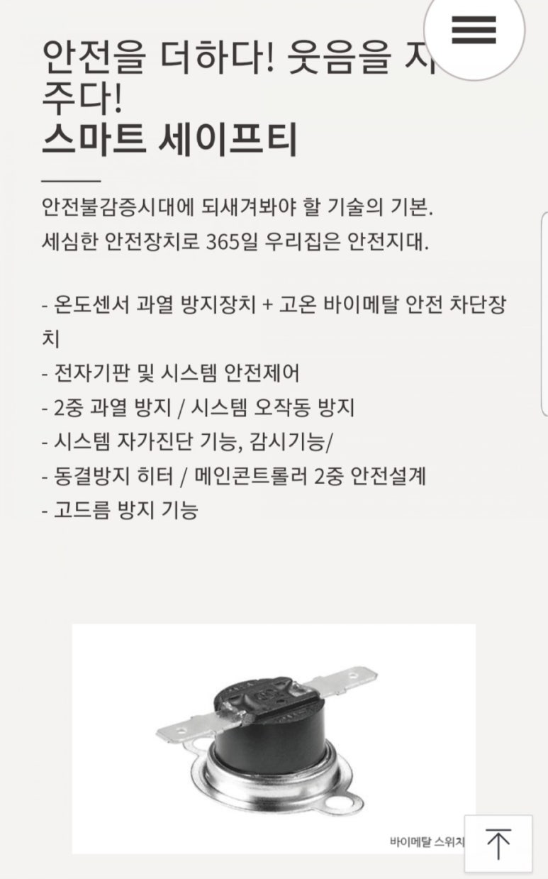 린나이상사 이미지