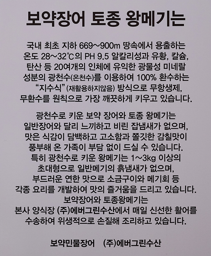 맛자랑장어 이미지