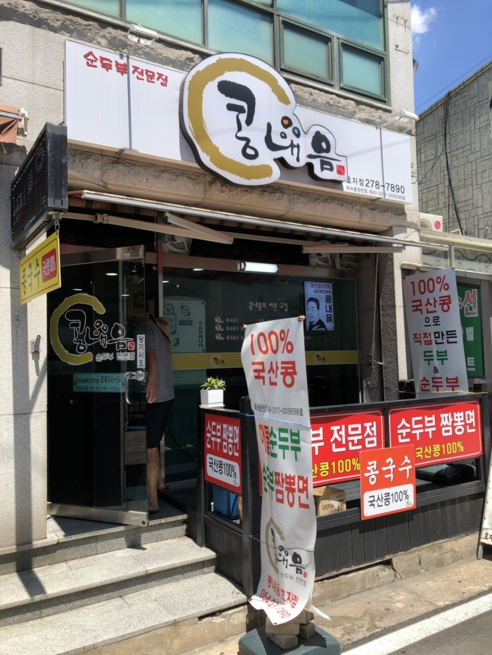 콩내음 이미지