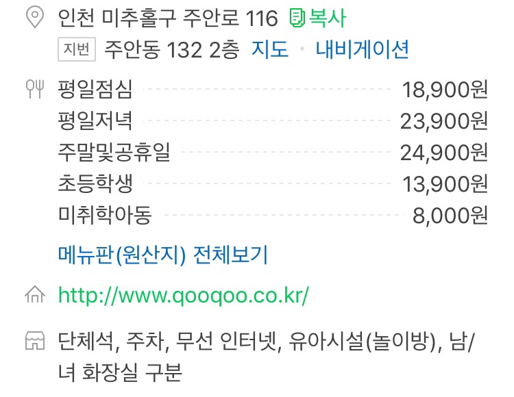 쿠우쿠우주안역점 이미지