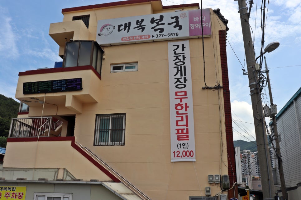 대복슈퍼 이미지