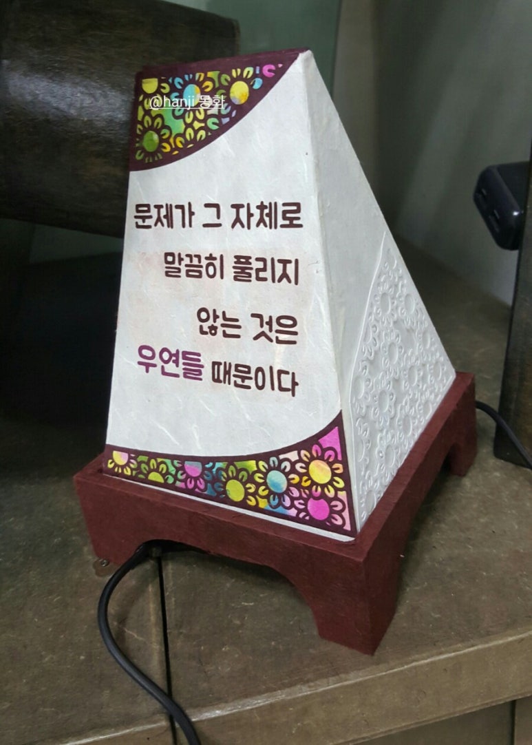 한지공예몽화 이미지