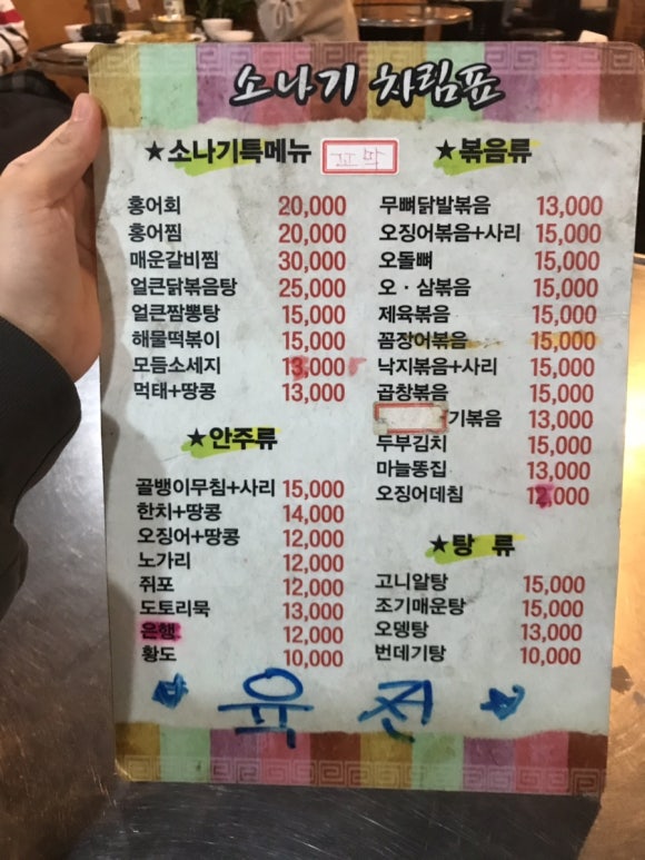 소주가 나를 기다린다 이미지