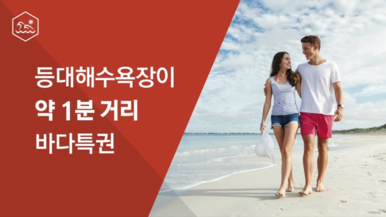 속초써밋베이해변 이미지