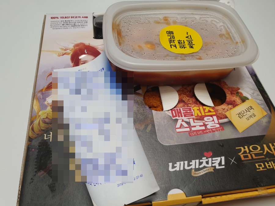 네네치킨신백점 이미지