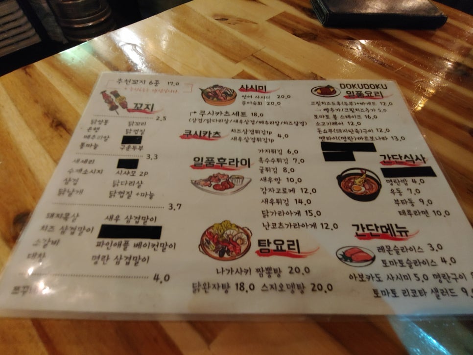 도쿠도쿠 이미지