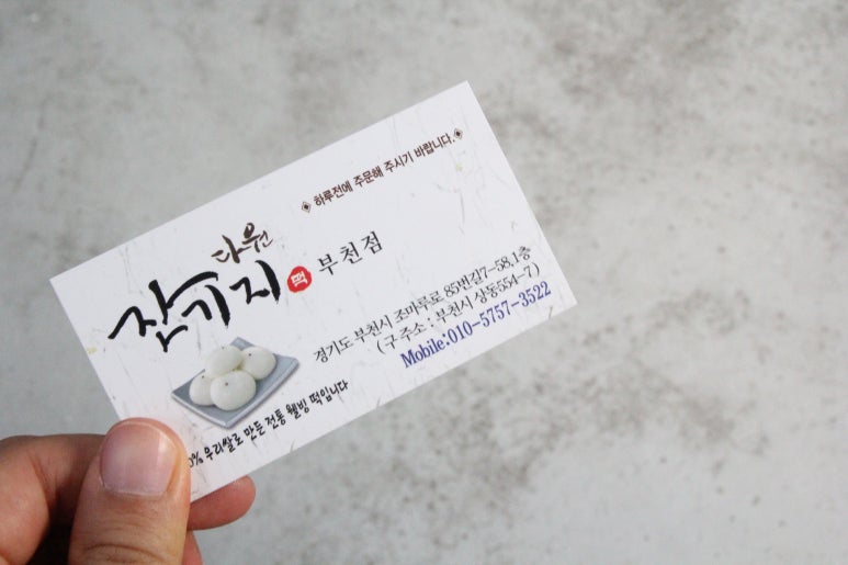 중동떡집 이미지