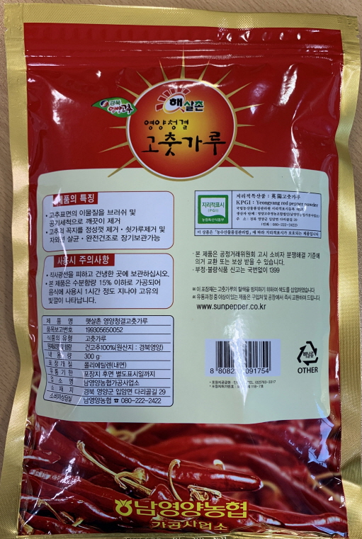 영양농협가공사업소 이미지
