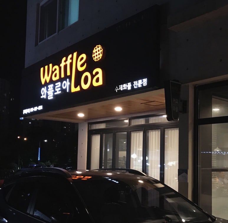 와플로아(Waffle loa) 이미지