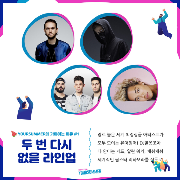 유어썸머 이미지