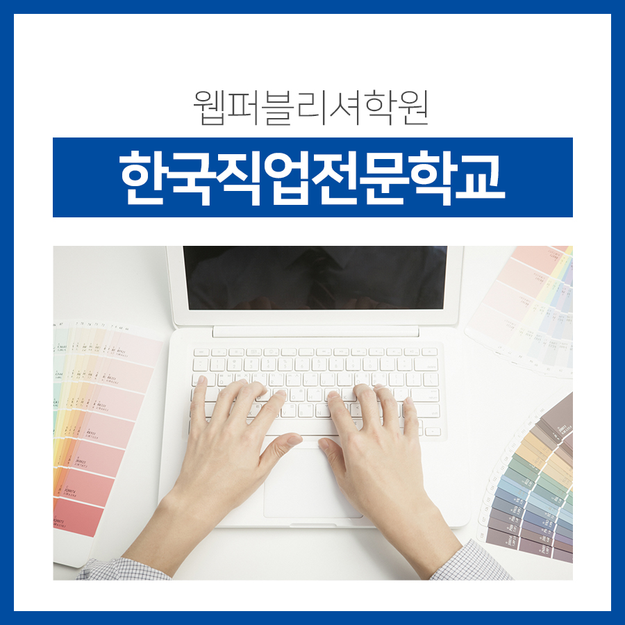 한국직업전문학교 앞 이미지