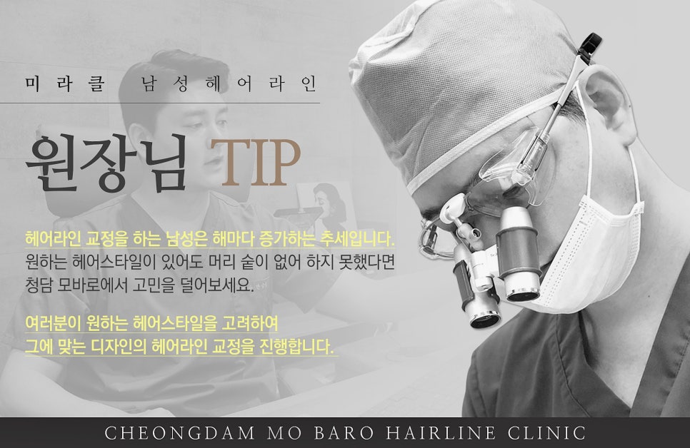정 헤어라인 이미지